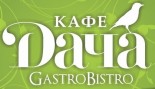 Кафе «Дача»