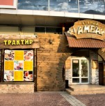 Трактир «Старый амбар»