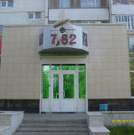 Кафе «7,62» Кафе «7,62»